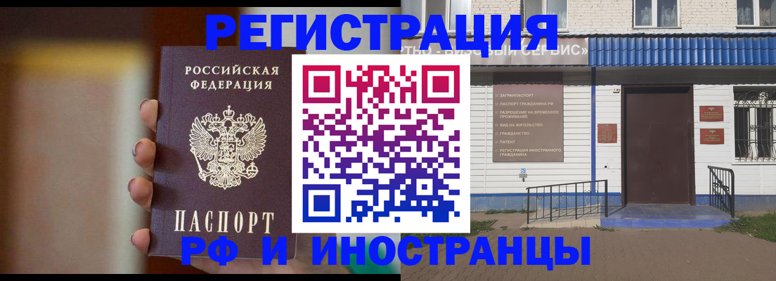 прописка паспорт в Казани