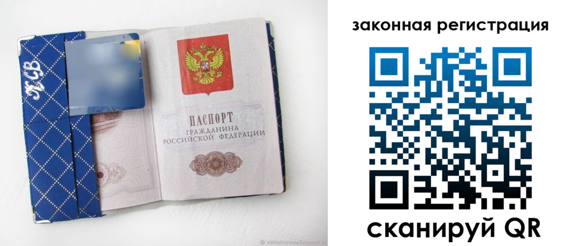 прописка паспорт в Казани