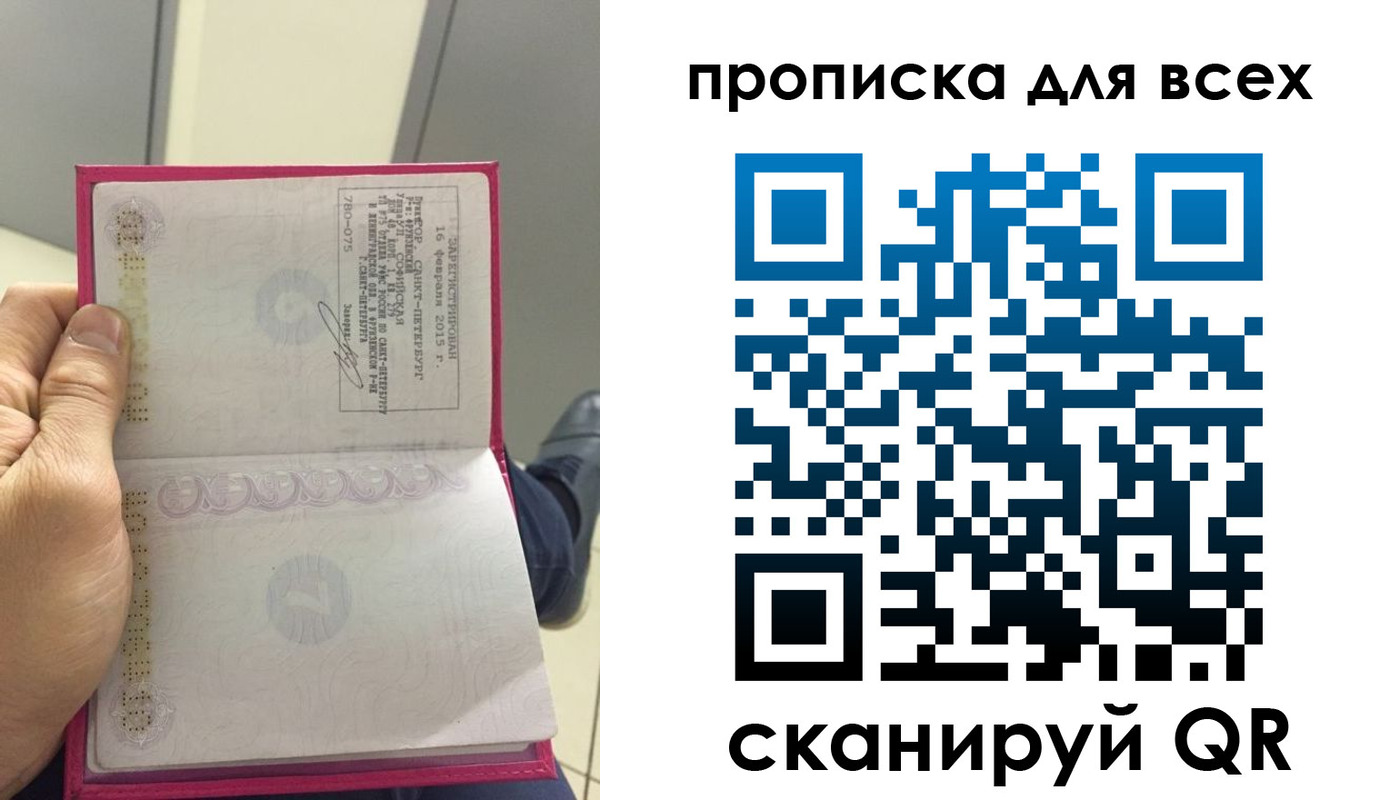 прописка ребенка в Казани