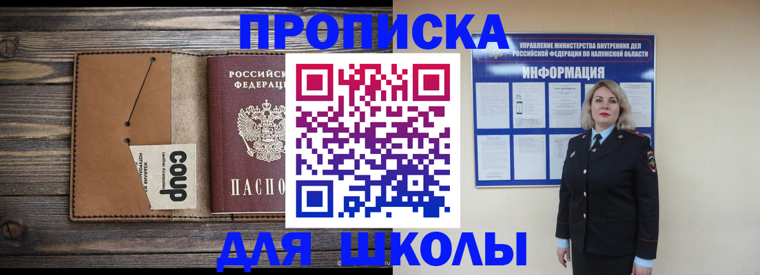 где прописаться в Казани