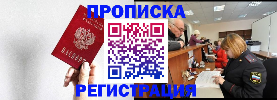 временная регистрация для всех в Казани