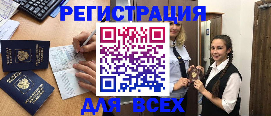 временная регистрация в Казани