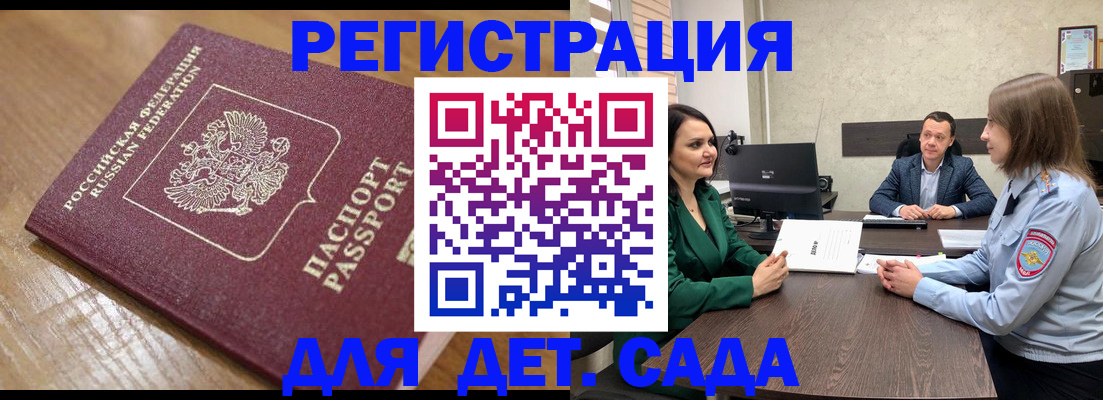 регистрация для школы в Казани
