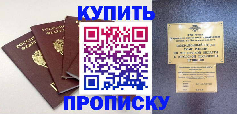 временная регистрация собственник в Казани