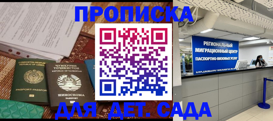 миграционный учет в Казани