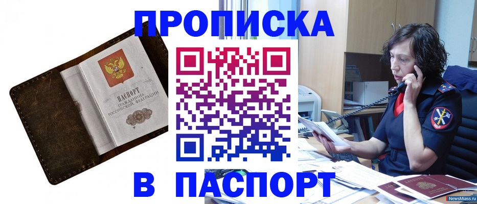 временная регистрация в Казани