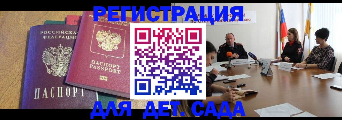 прописка штамп в Казани