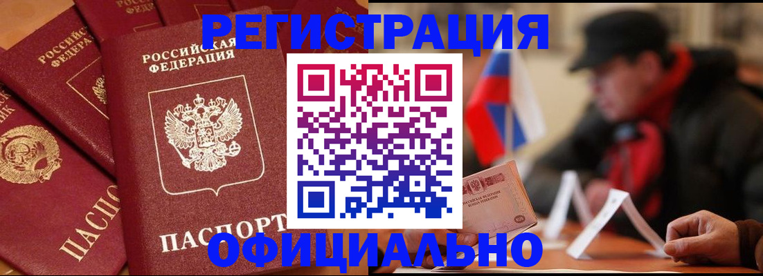 прописка паспорт в Казани